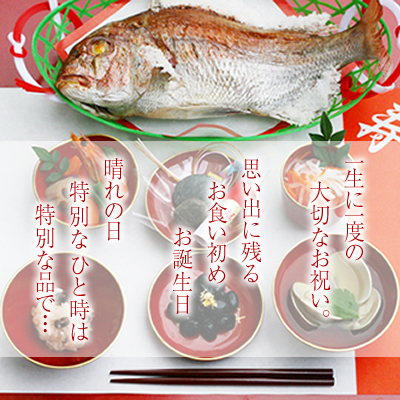 お食い初め 焼き鯛 祝い鯛 淡路島魚幸の天然焼き鯛 600g-